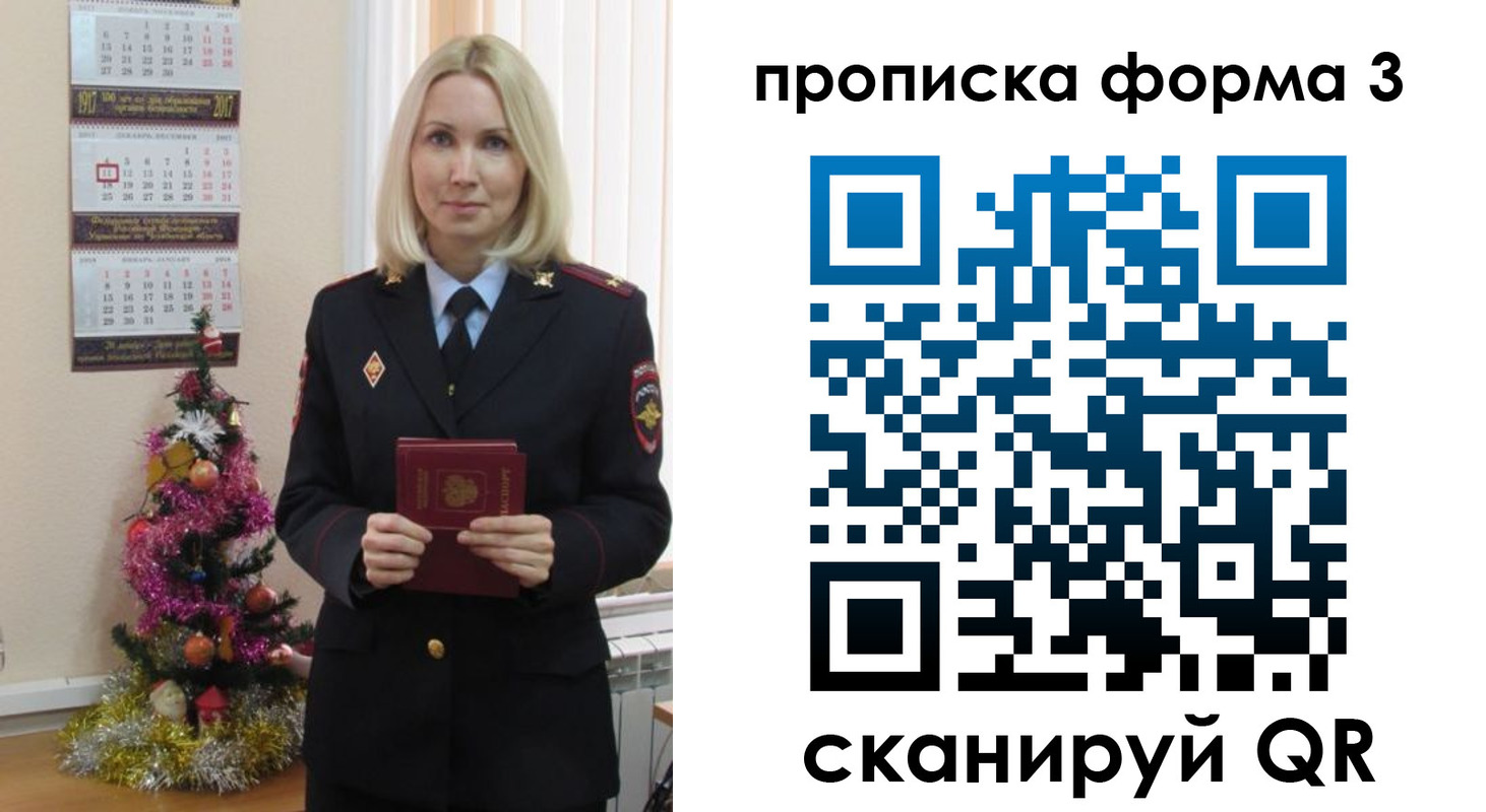 прописка для военкомата в Красноярске