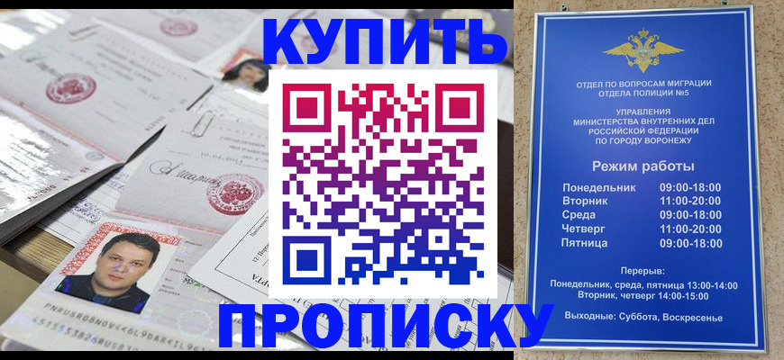 временная регистрация гарантия в Красноярске